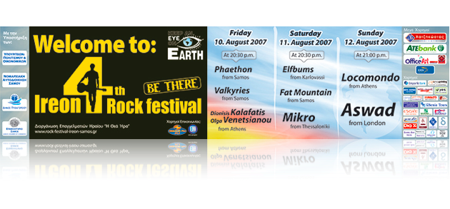 Ireon rock festival samos